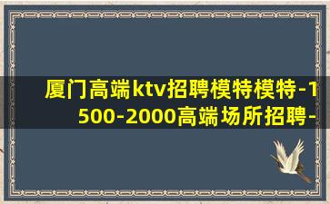 上海KTV招聘