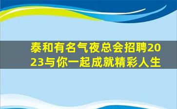 广西酒吧招聘